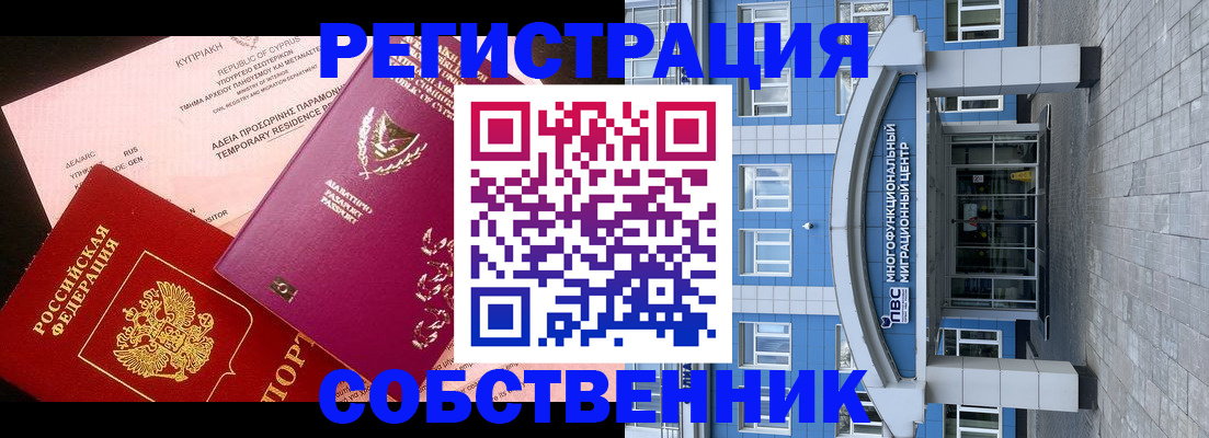 прописка гарантия в Яранске