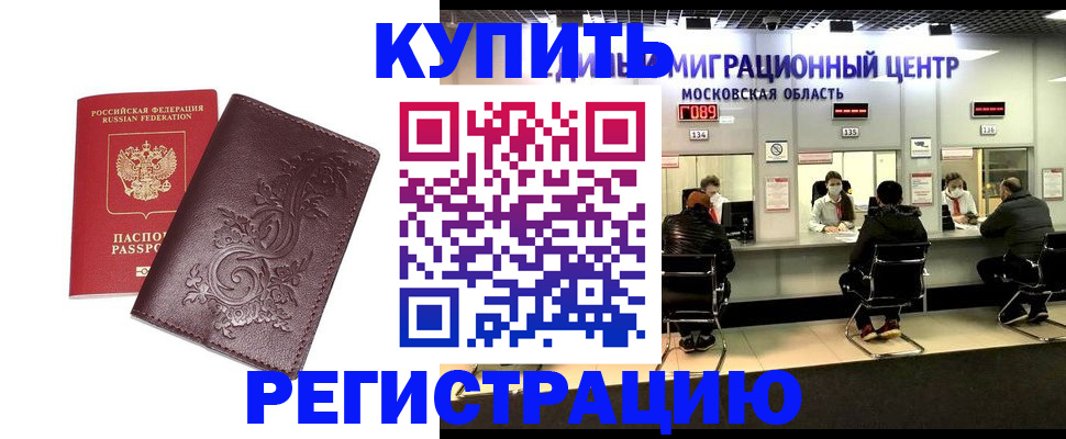 временная регистрация надежно в Яранске